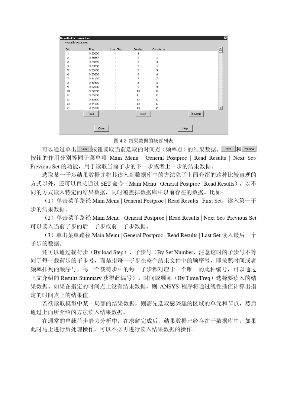 ansys后处理基础_第3页