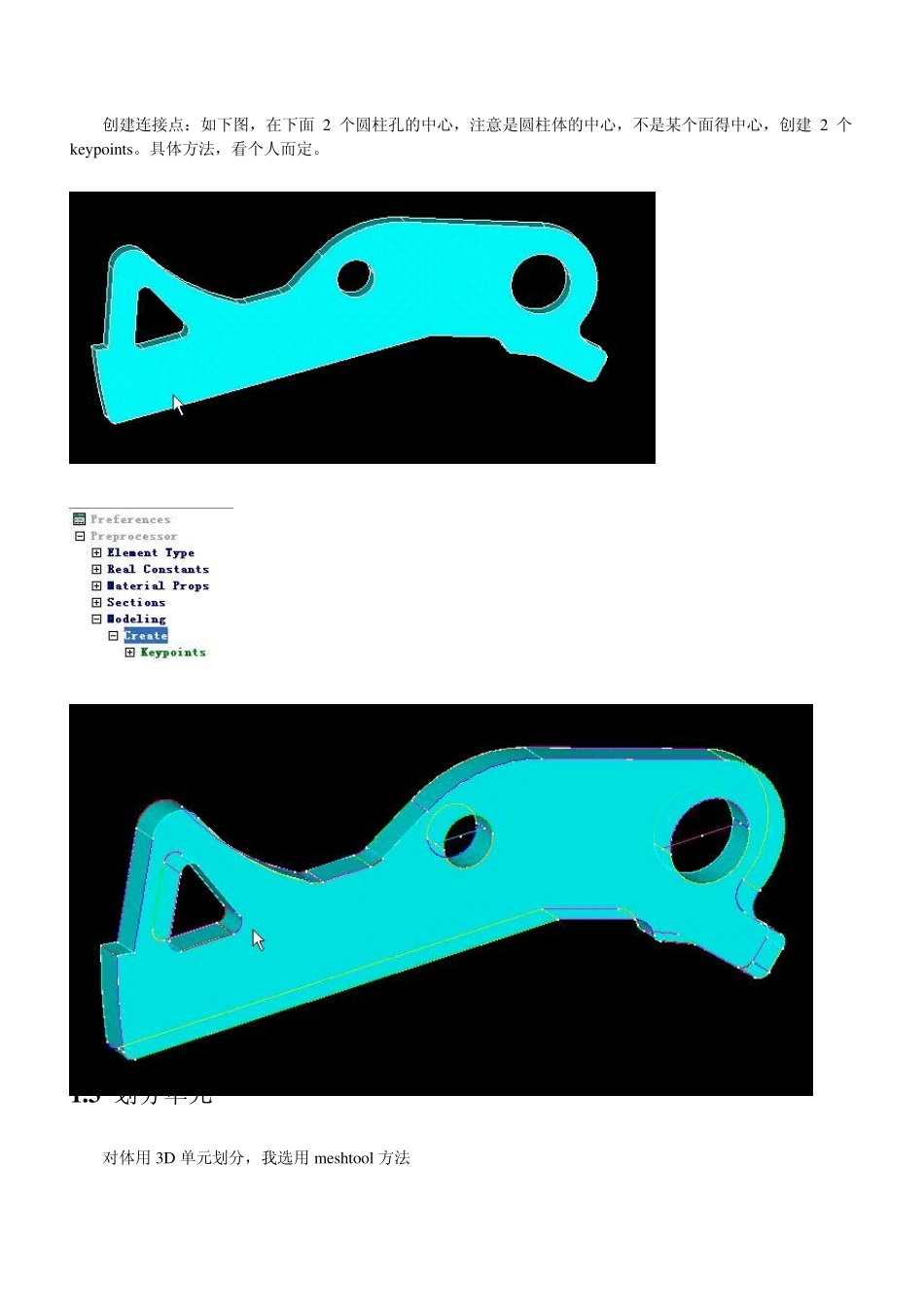 ANSYS和ADAMS柔性仿真详细步骤_第2页