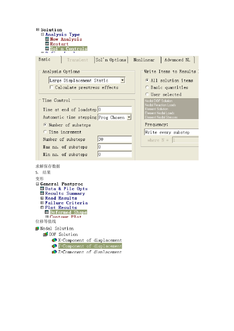 ANSYS圆柱壳体受力分析_第3页
