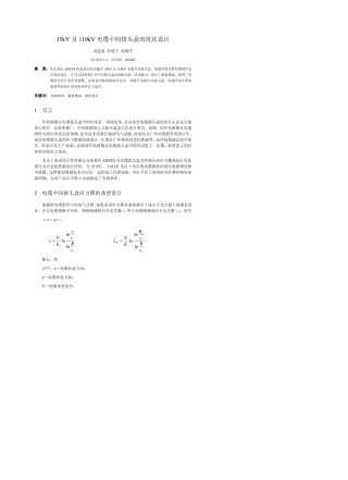 ansys在电磁场仿真的几个例子