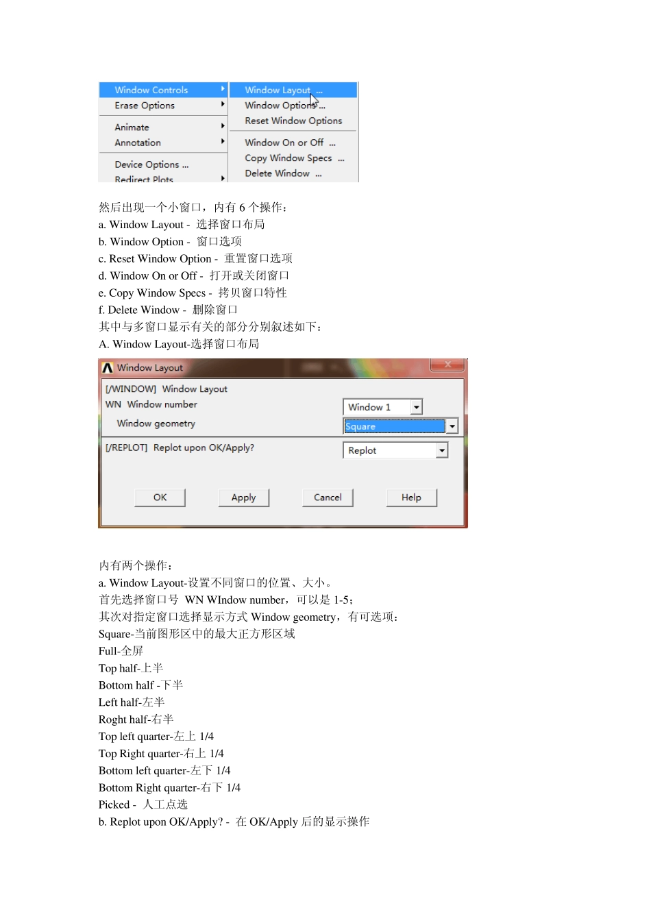 ANSYS多窗口显示教程_第2页