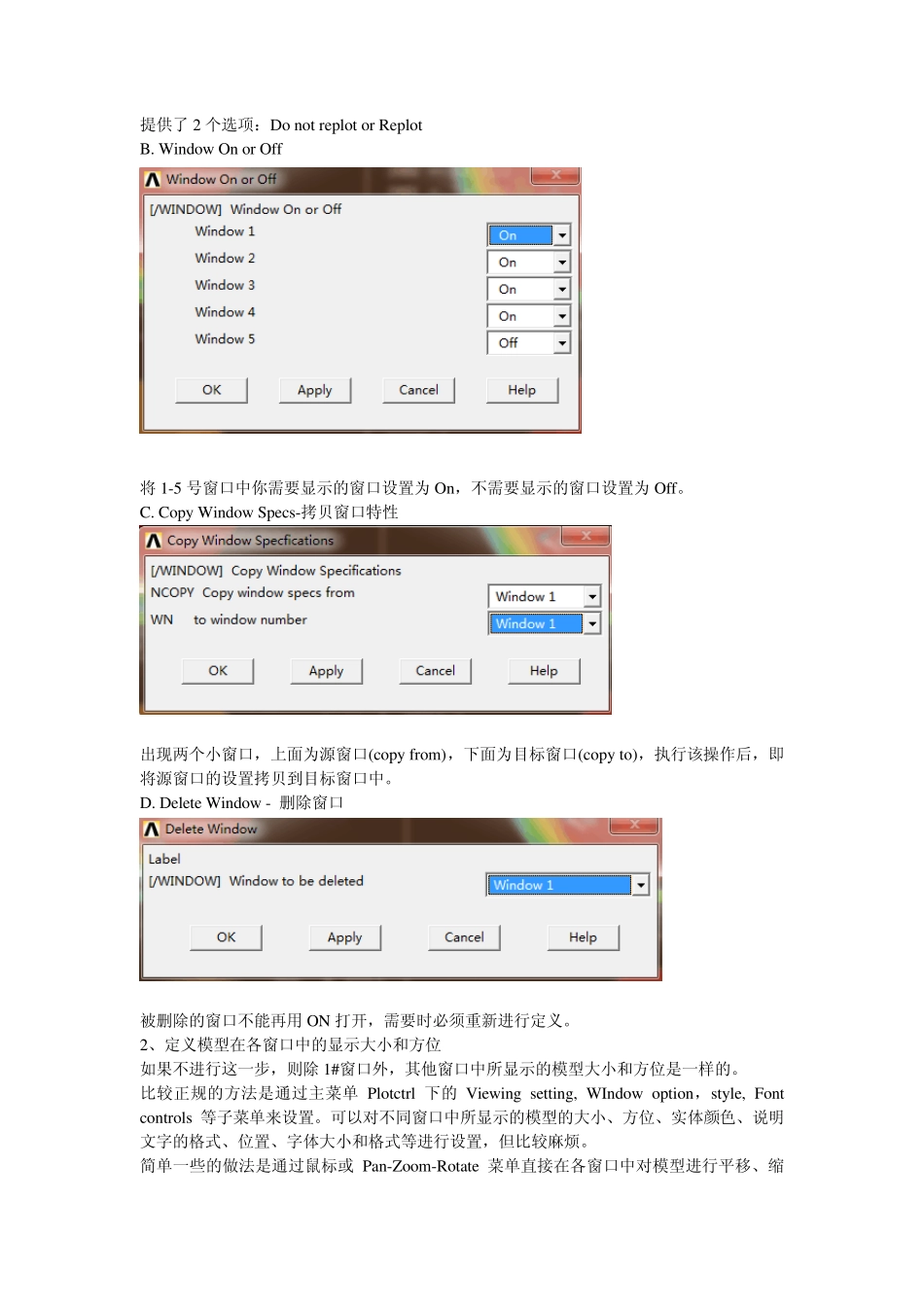 ANSYS多窗口显示教程_第3页