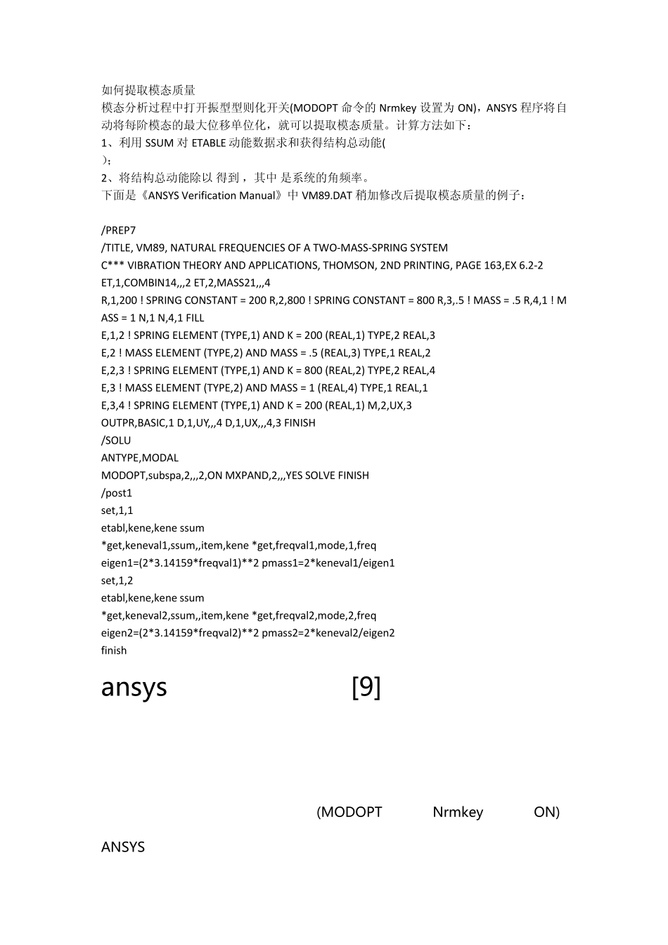 ansys如何提取模态质量_第1页