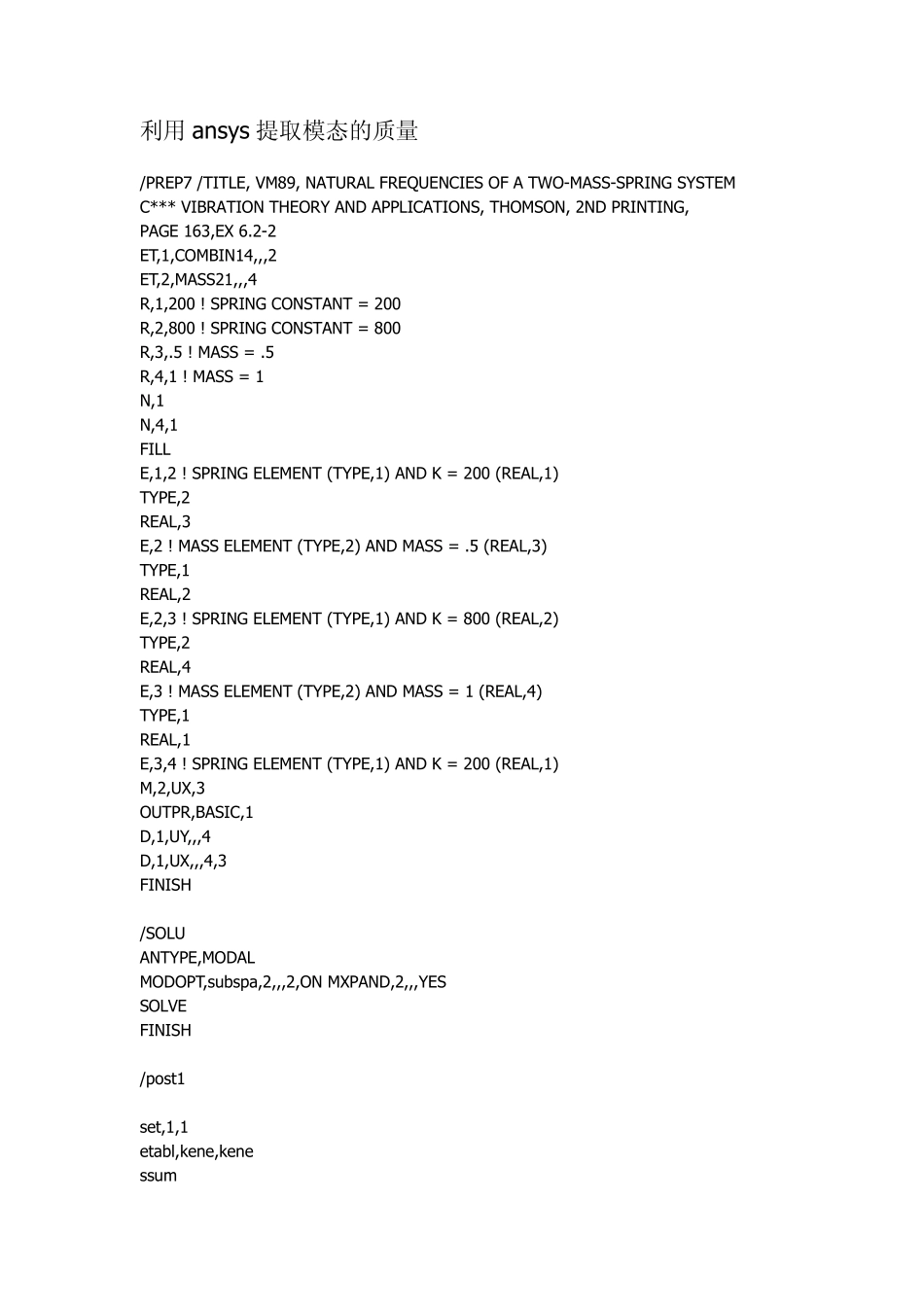 ansys如何提取模态质量_第3页