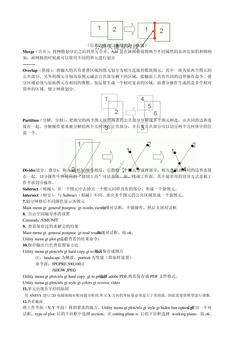Ansys学习记录(问题及解决办法)_第3页