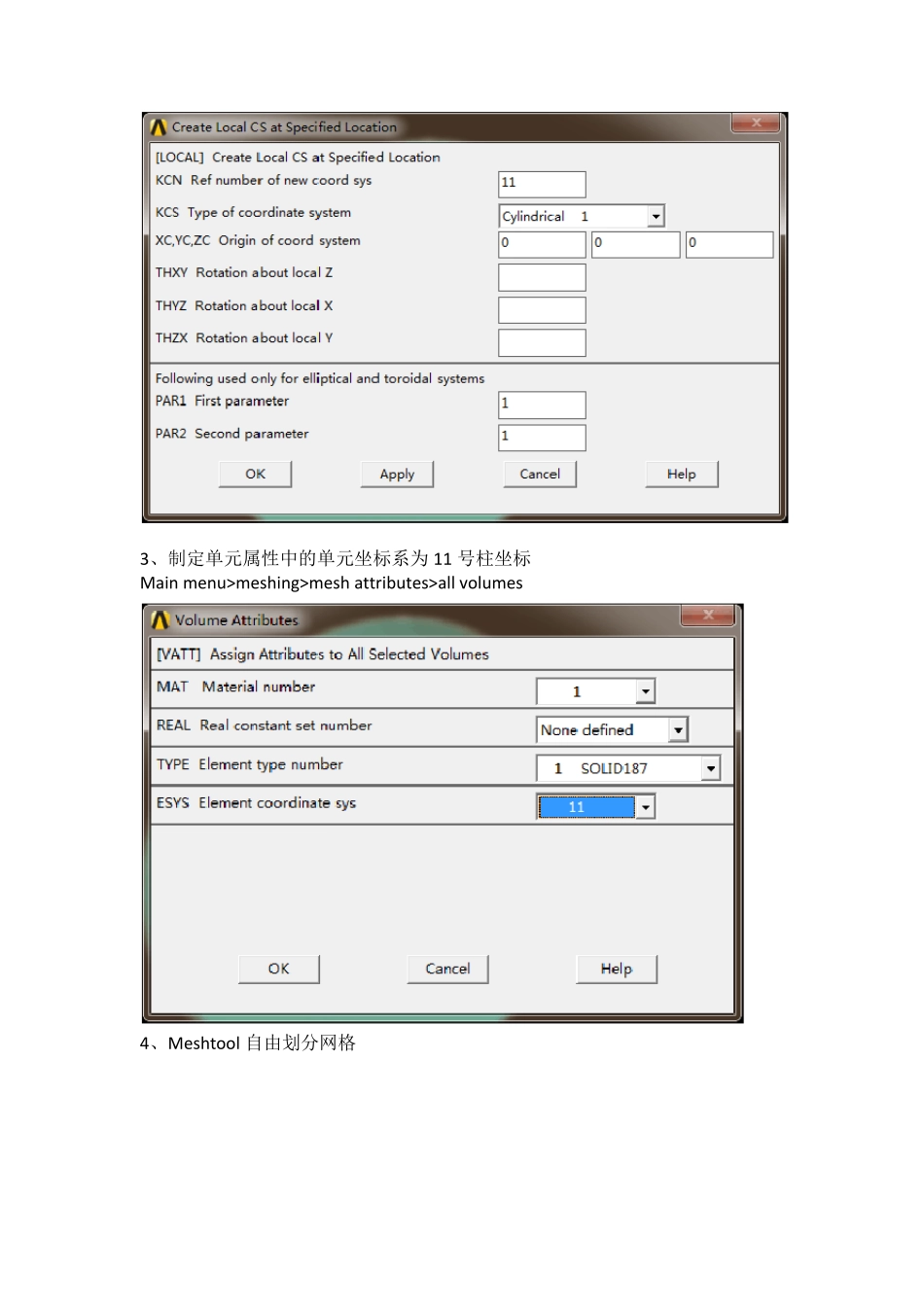 ANSYS如何施加转矩(周向载荷)_第2页