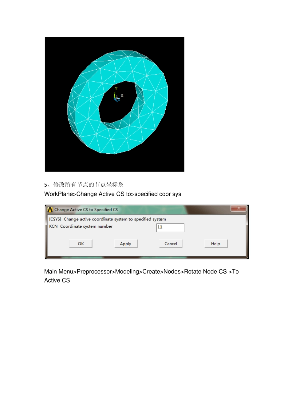 ANSYS如何施加转矩(周向载荷)_第3页