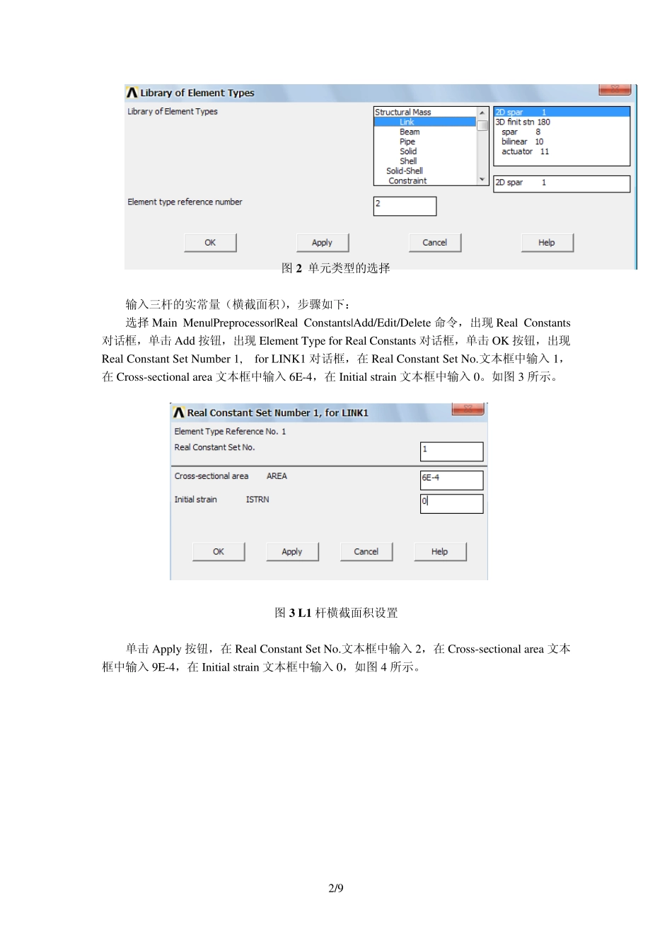 ANSYS实例分析(三角桁架受力分析)_第2页