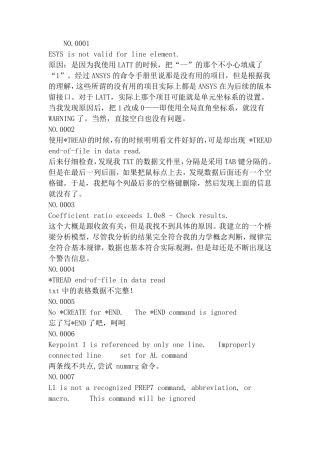 ANSYS常见错误提示和解决办法