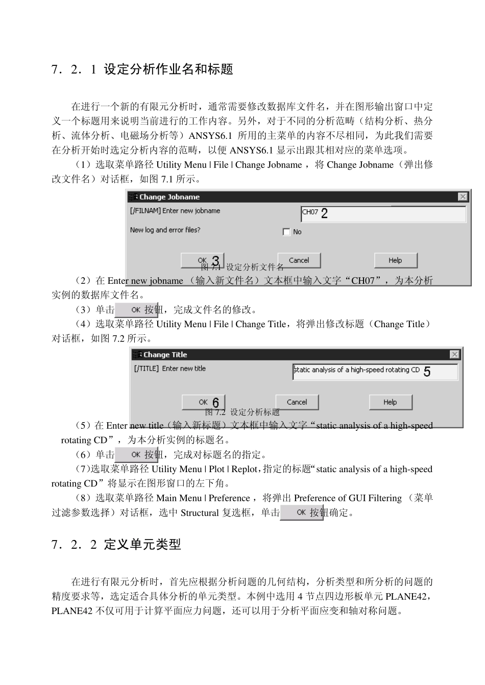 ansys平面问题分析实例_第2页