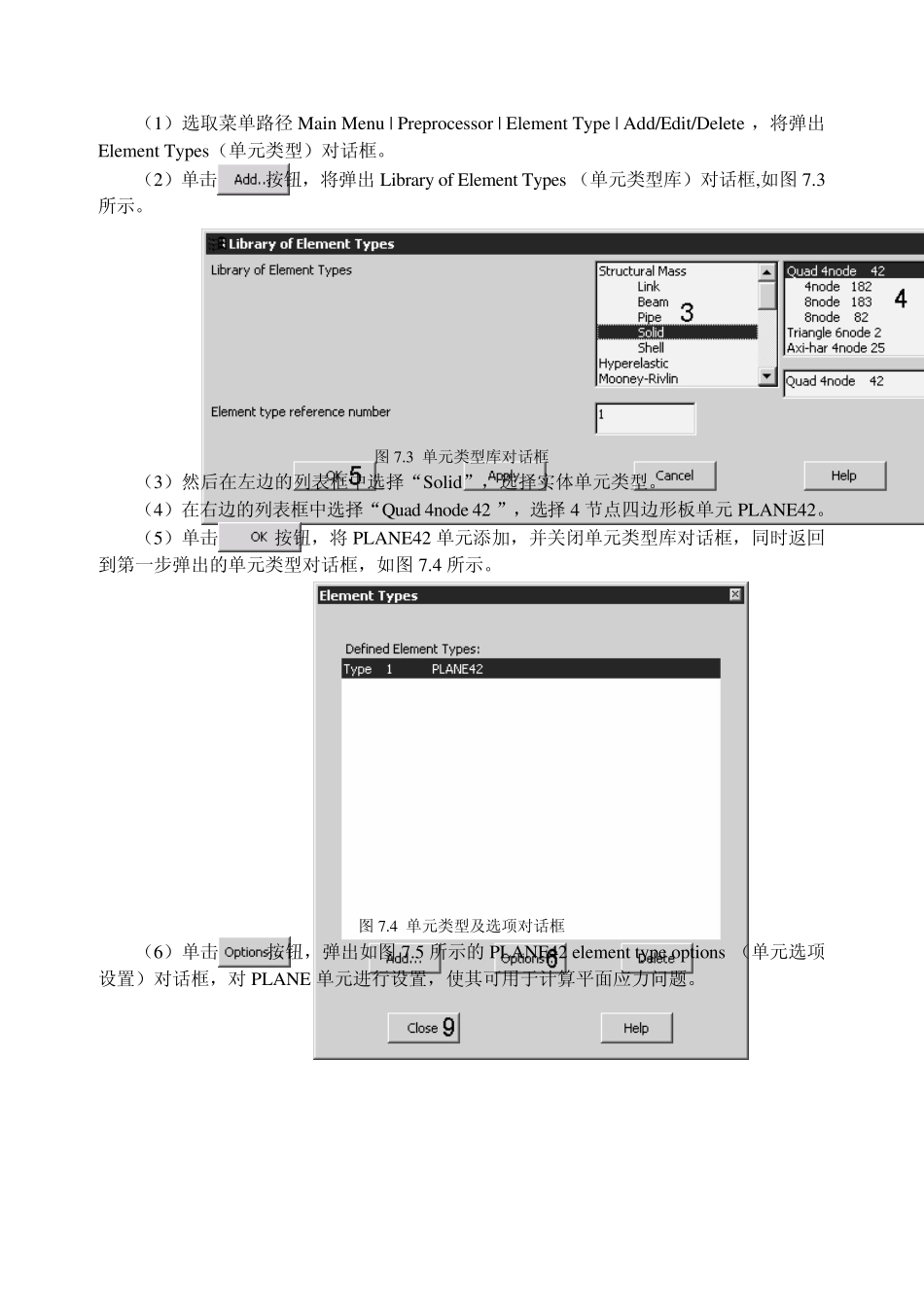 ansys平面问题分析实例_第3页