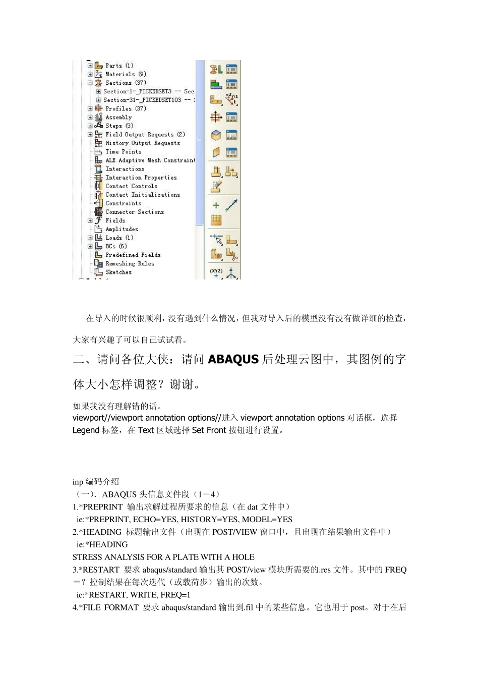 ANSYS建模导入abaqus_第3页