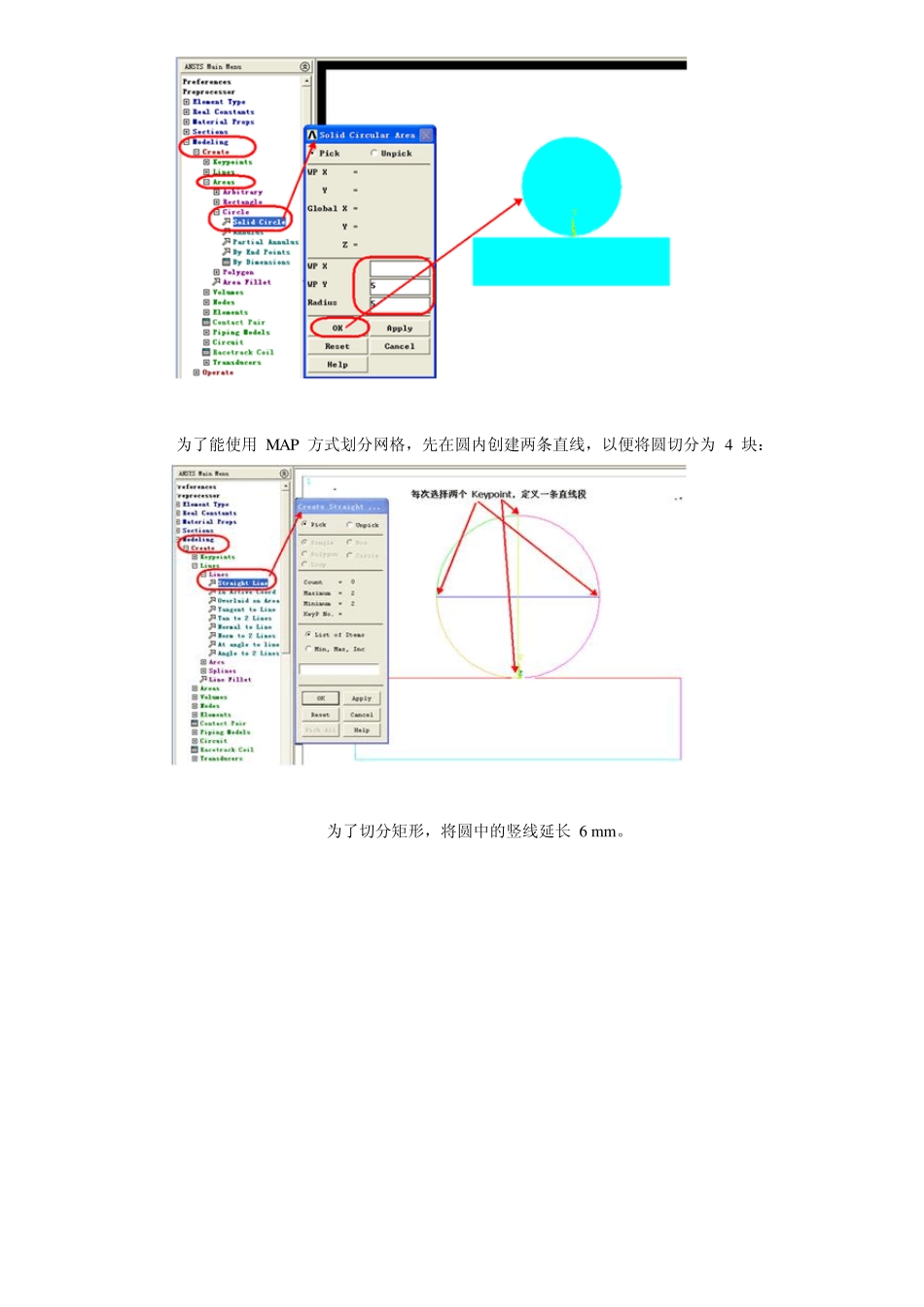 ANSYS接触非线性分析的一个实例_第3页