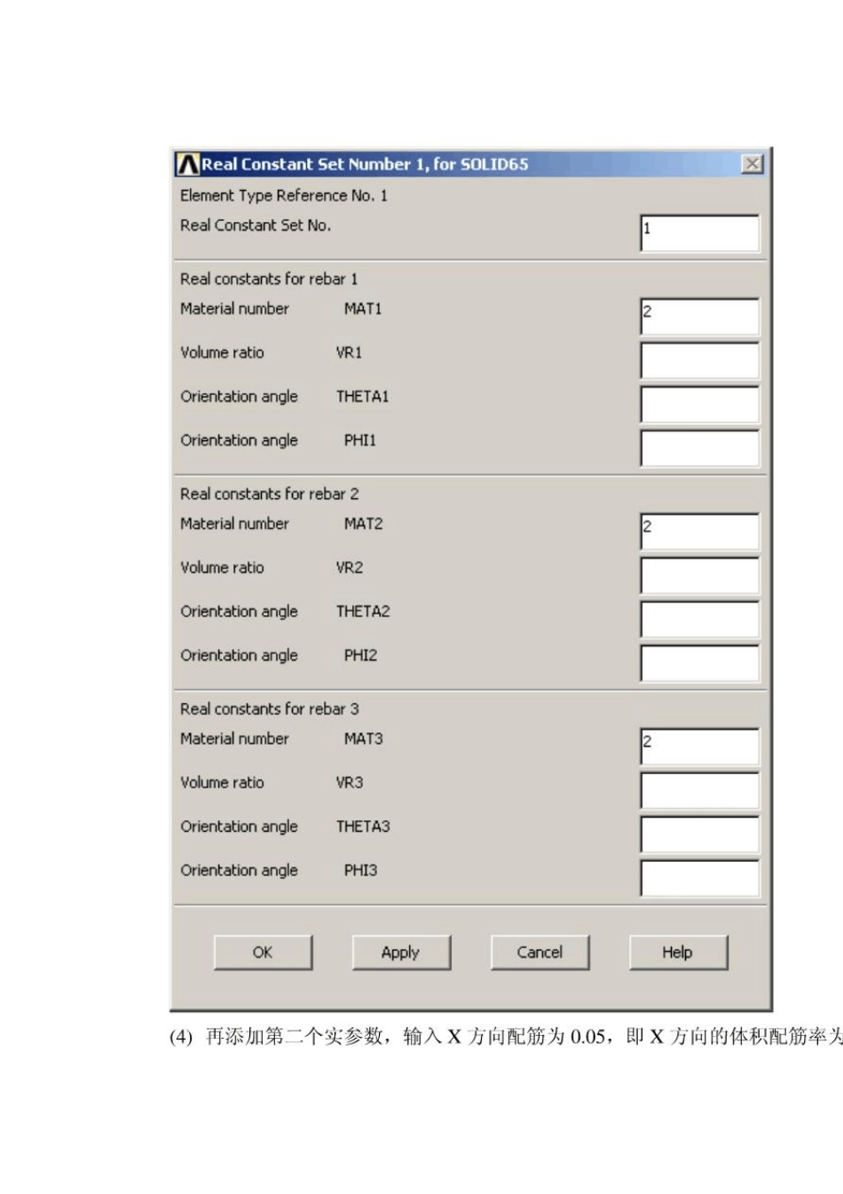 ANSYS有限元整体式钢筋混凝土模型教例_第2页