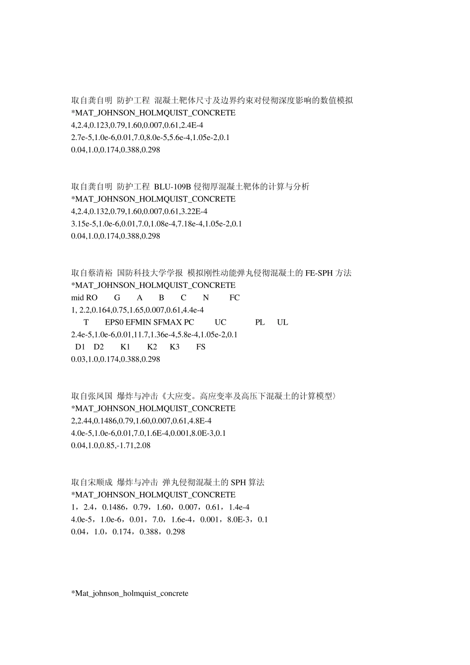 ansys材料定义_第2页