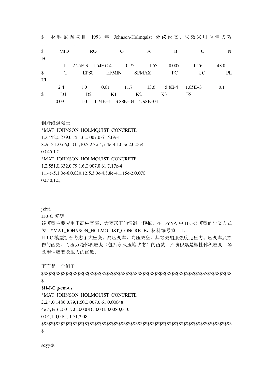 ansys材料定义_第3页