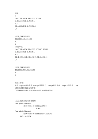 ansys材料定义