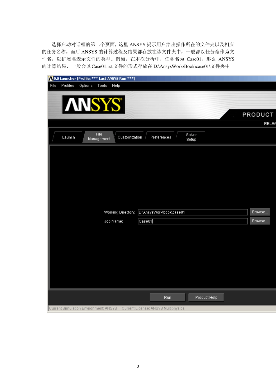ansys框架结构经典例子_第2页