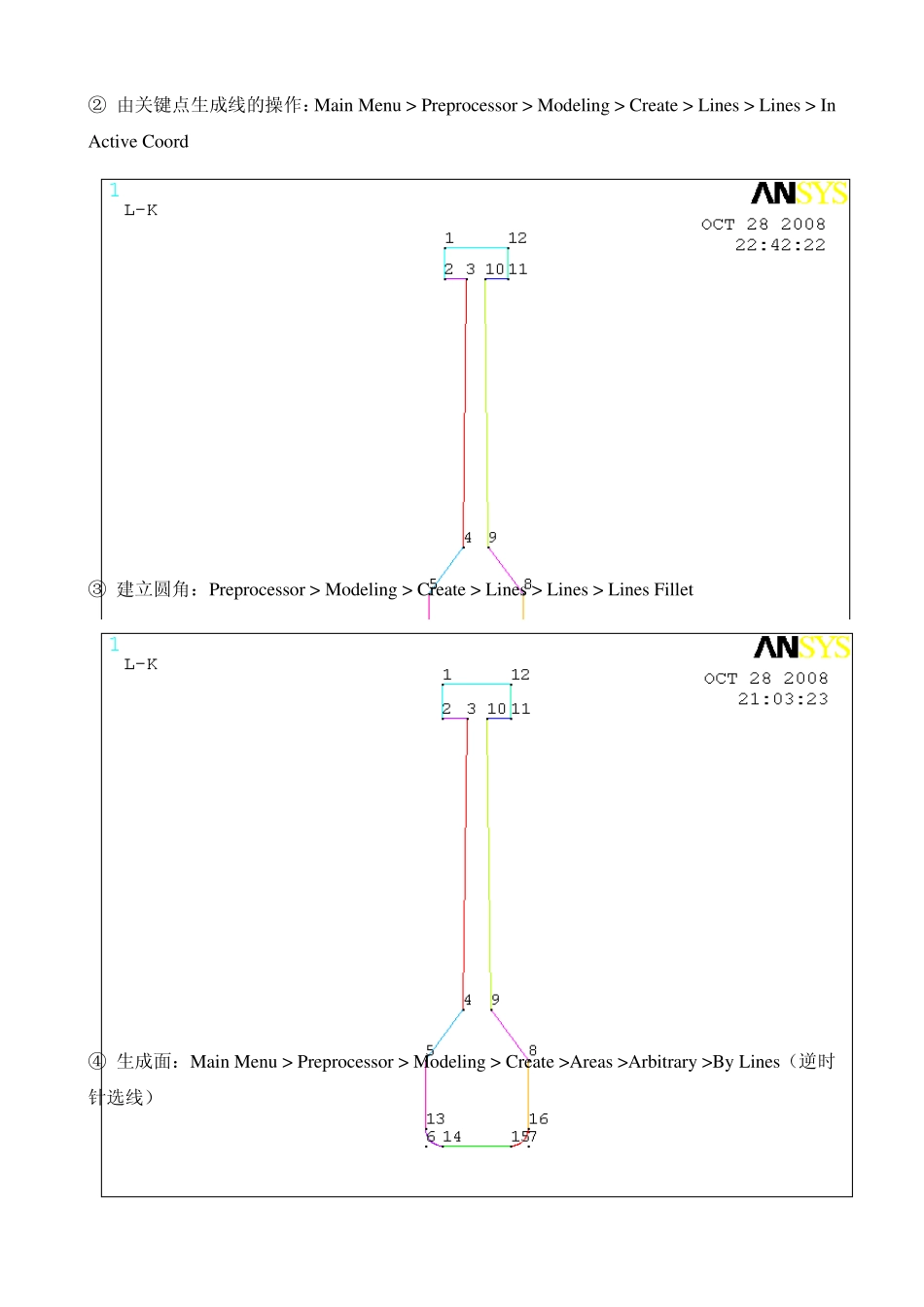 ANSYS模态分析_圆盘_第3页