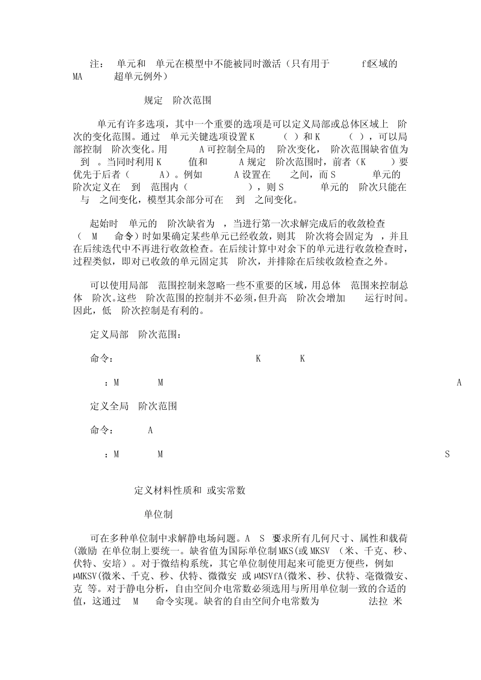 ANSYS电磁场分析指南第十五章静电场分析(P方法)_第3页