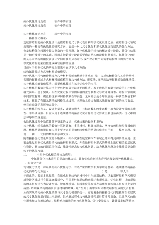ansys的几种优化方法_命令流