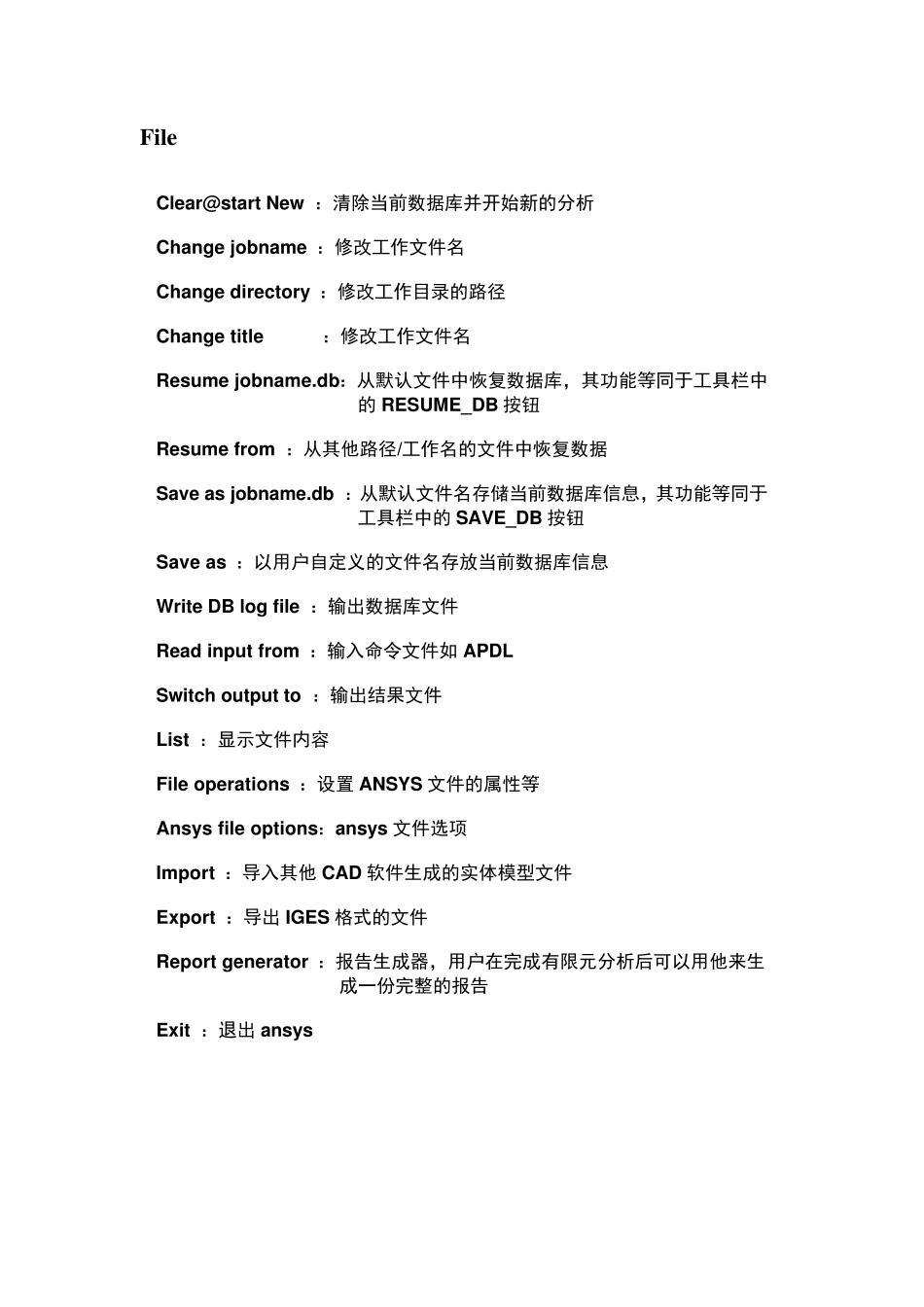 ansys的界面翻译_第3页