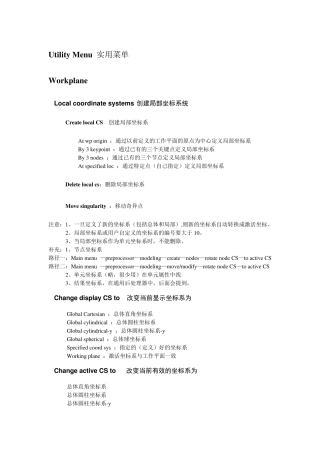 ansys的界面翻译