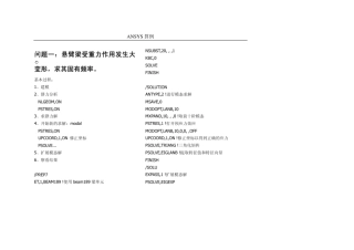 ansys算例