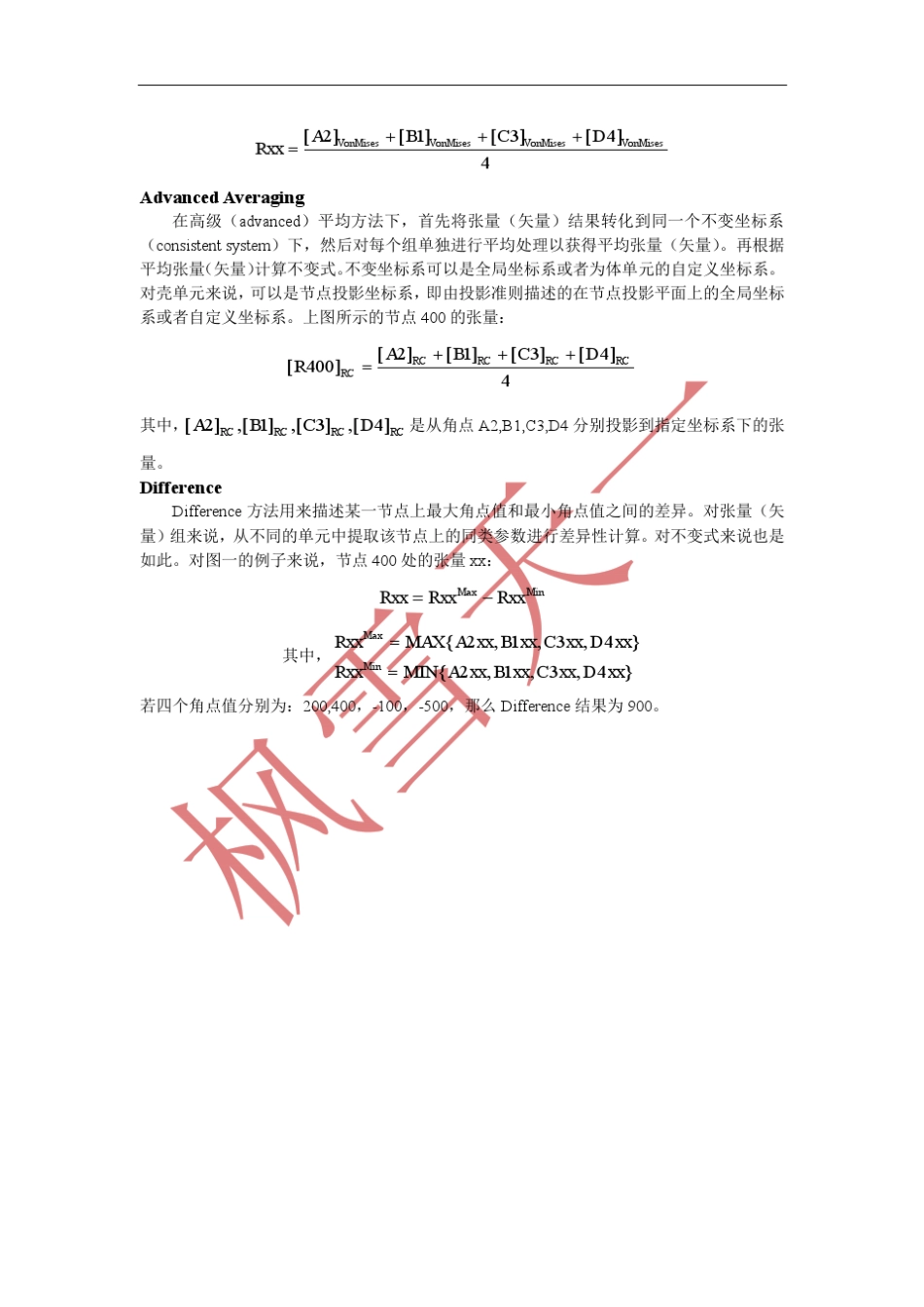 Ansys计算Hyperview后处理总结_第3页