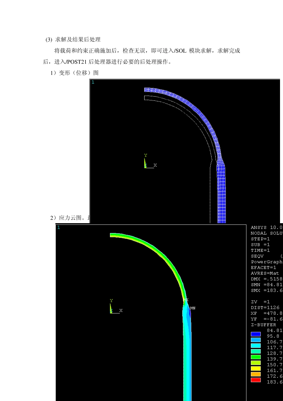ansys计算实例_第3页