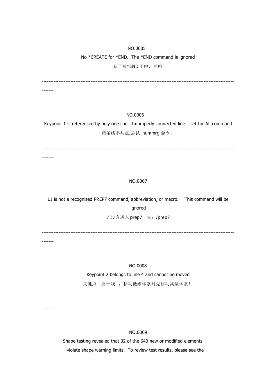 ansys错误及解决方法汇总_第2页