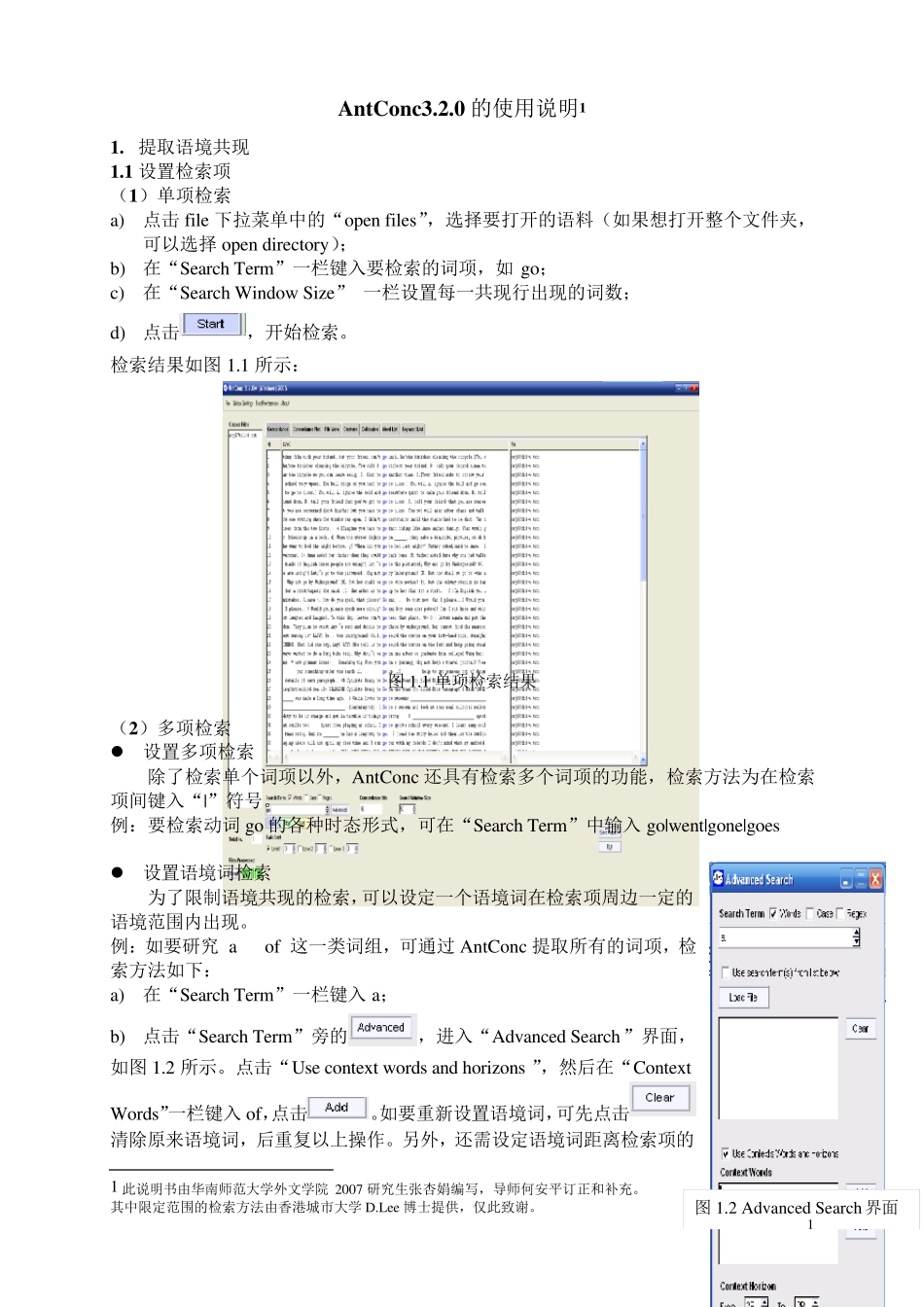AntConc的详细使用说明_第1页