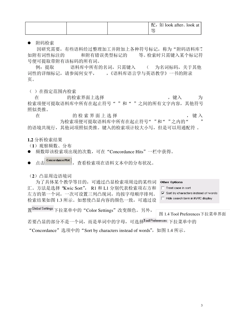 AntConc的详细使用说明_第3页