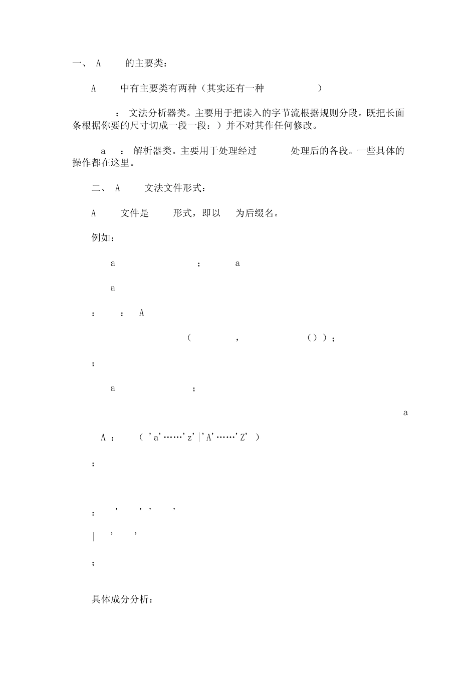 Antlr详细教程(入门正本)_第1页