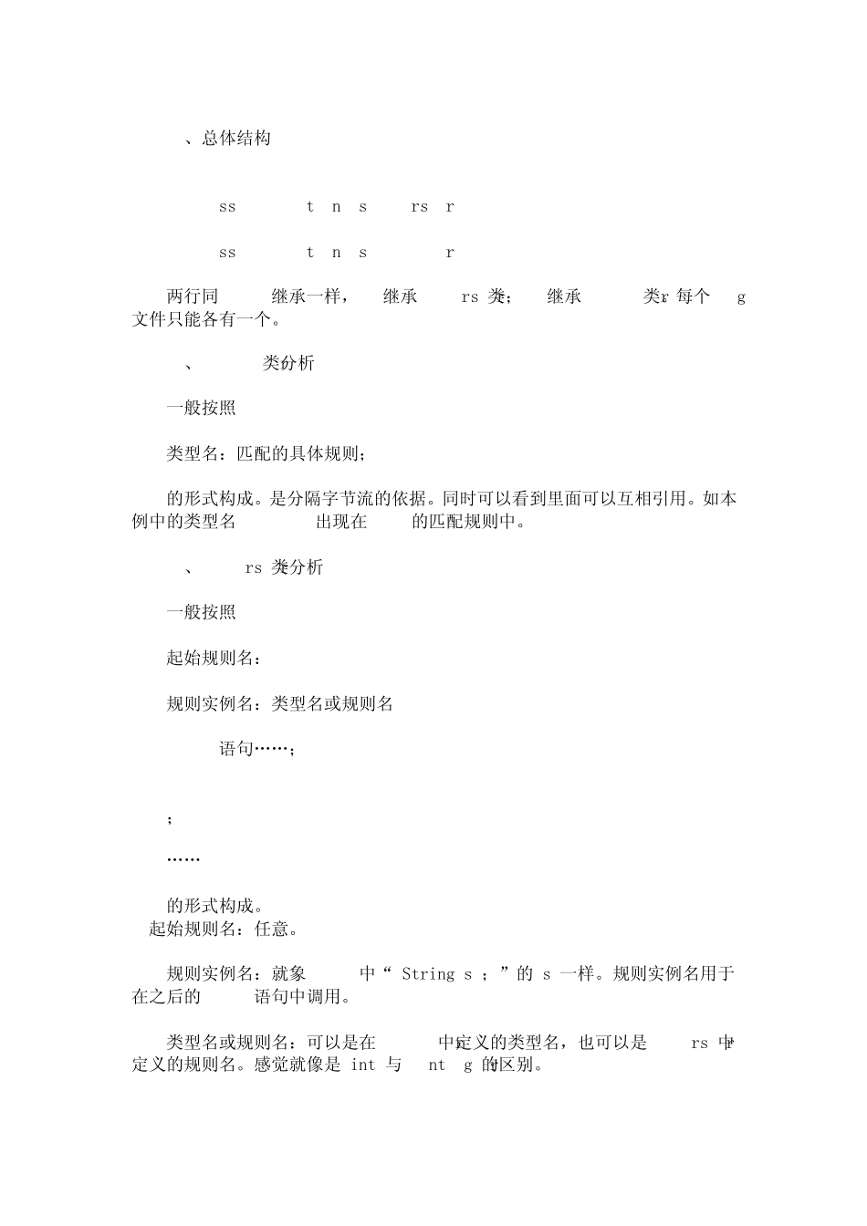 Antlr详细教程(入门正本)_第2页