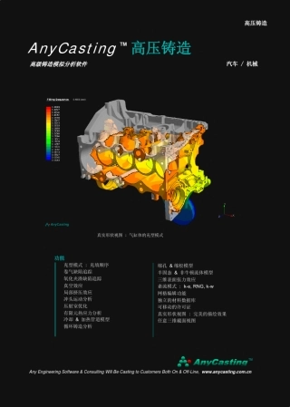 anycasting中文教程