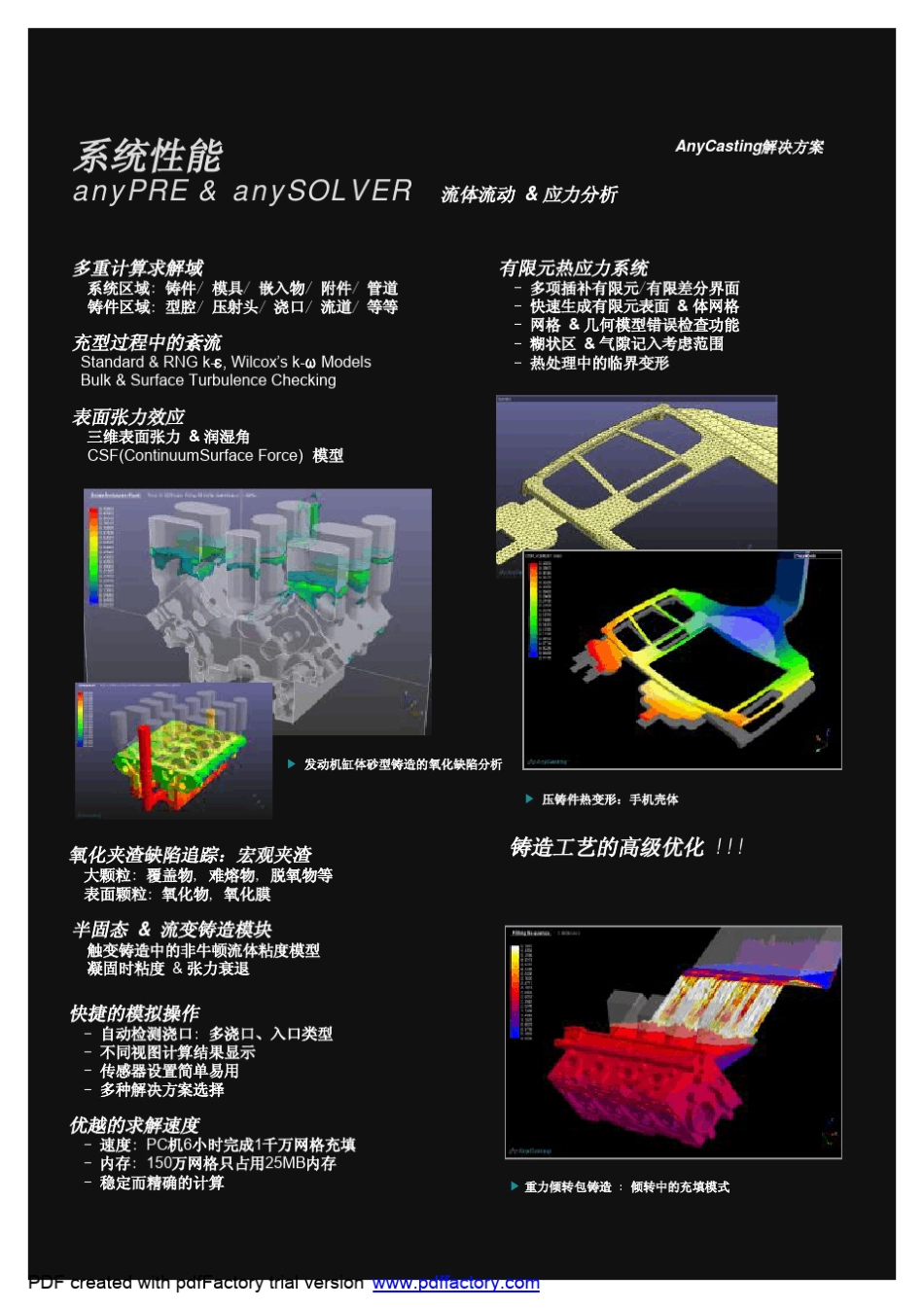 Anycasting软件模块介绍_第3页
