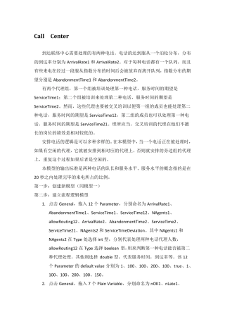 Anylogic建模实例