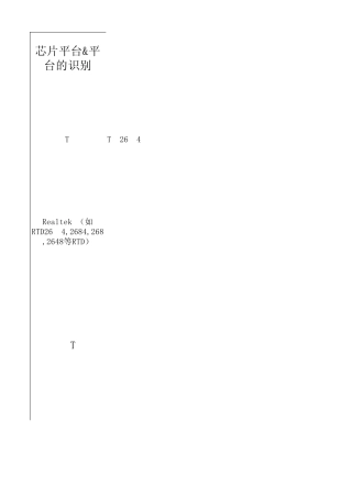 AOCTVU盘升级方法汇总