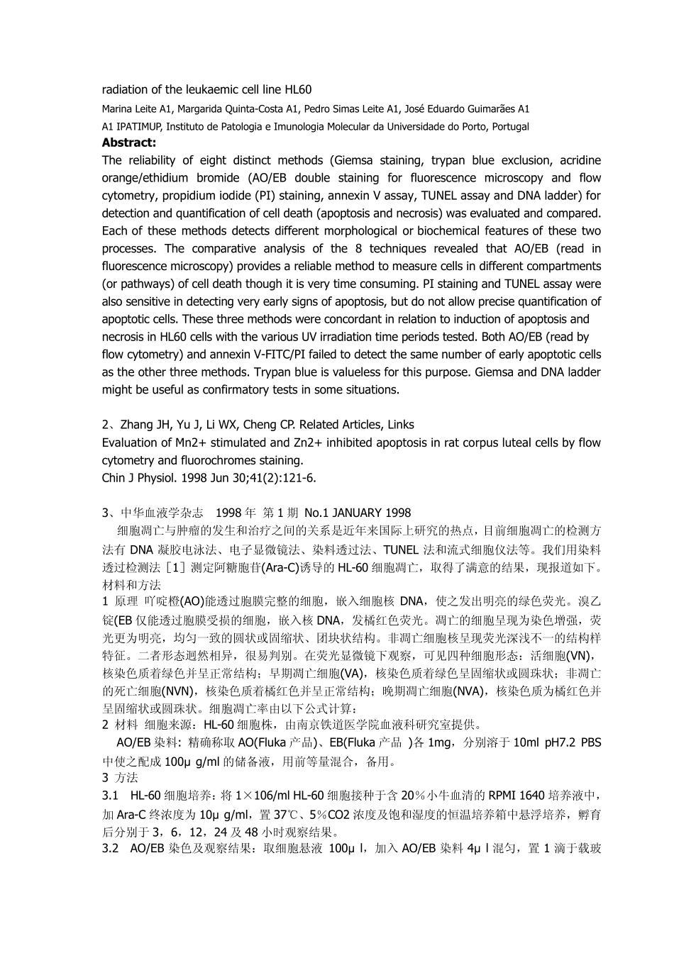 AOEB染色的讨论_第2页