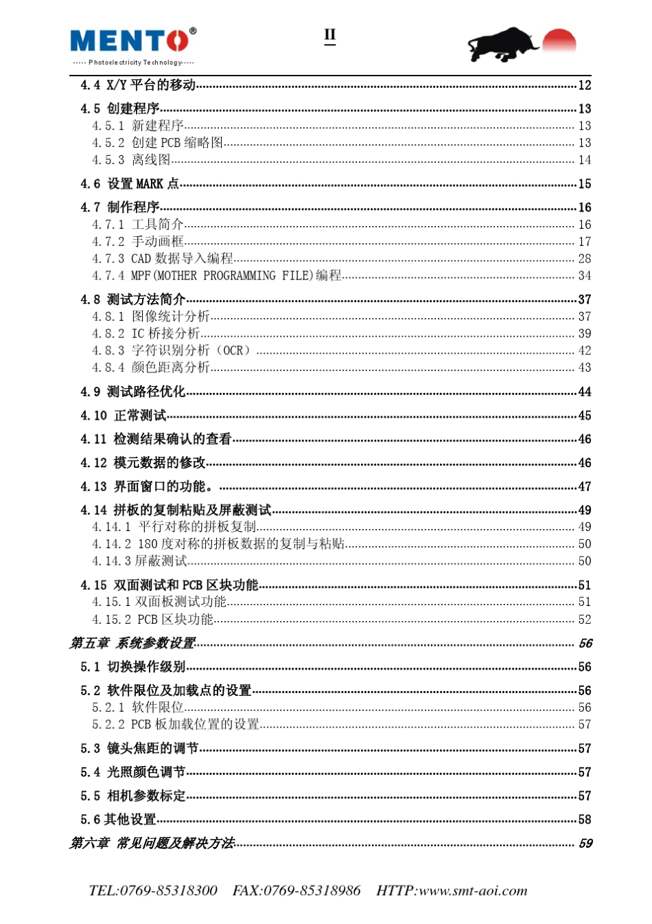 AOI操作说明书_第3页