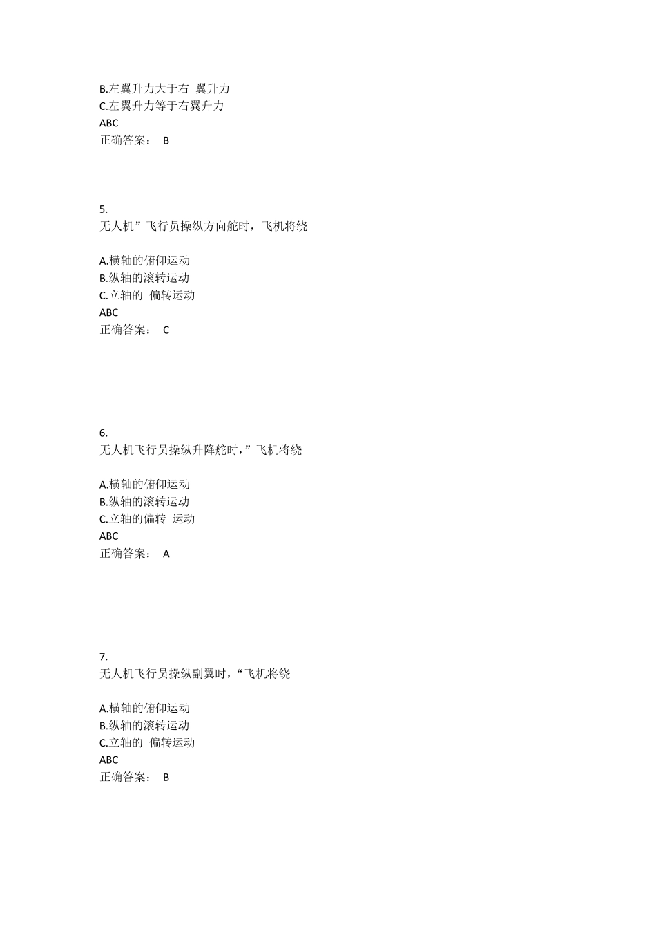 AOPA无人机考试理论题库_第2页