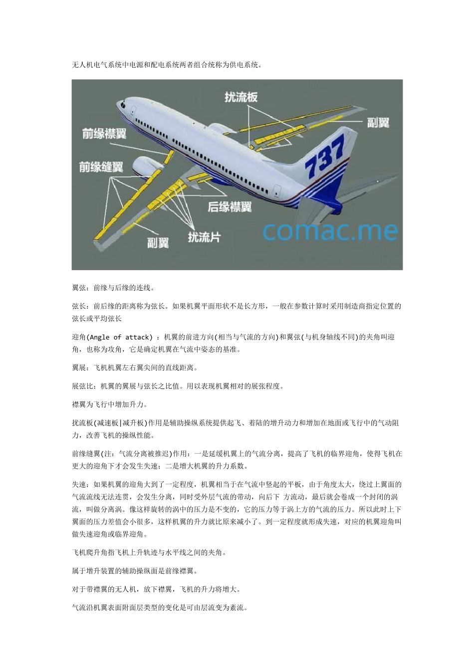 AOPA机长考试知识点总结_第2页