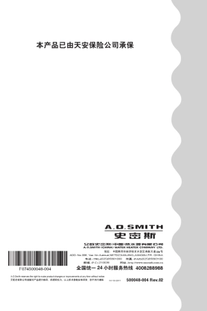 AO史密斯太阳能热水器SWHNB型产品说明书