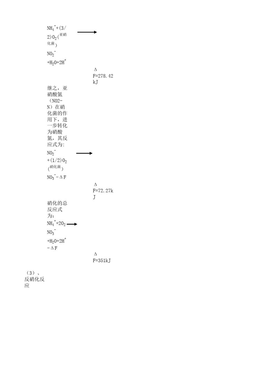 AO工艺计算书_第2页