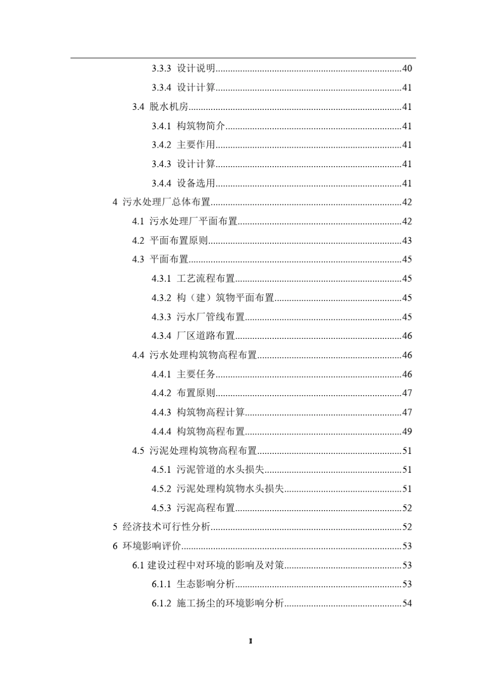 AO工艺设计_第3页