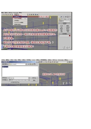 AO插件让你效果图轮廓更清晰更真实