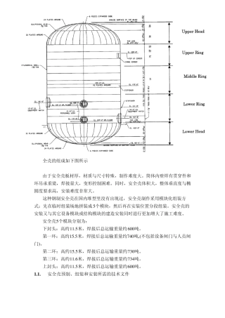 AP1000技术手册5