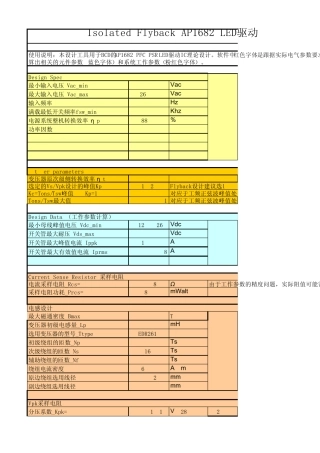 AP1682变压器计算工具designsheetforFlybackapplicationv1.7guideCHS