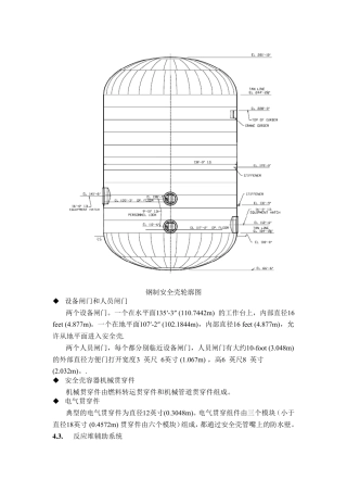 AP1000简介2